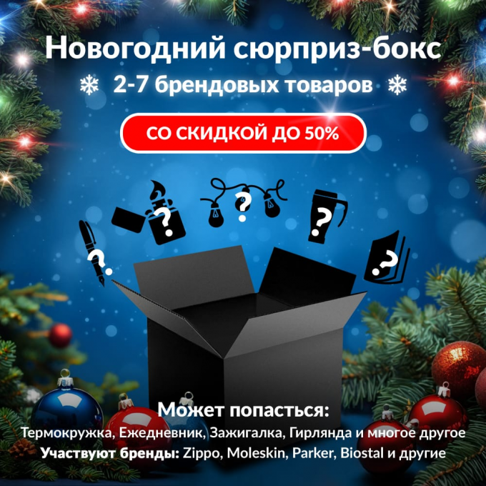 Новогодний сюрприз-бокс RUIKE 2 rui-gift-ng-2 Новогодний сюрприз-бокс RUIKE 2 rui-gift-ng-2